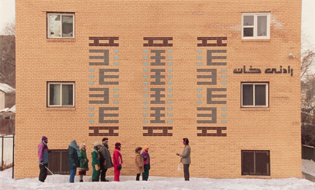 Still van de film Universal Language